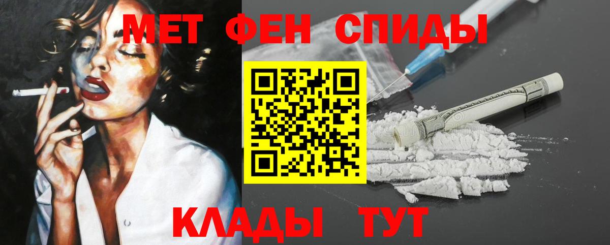 Амфетамин Premium Муравленко