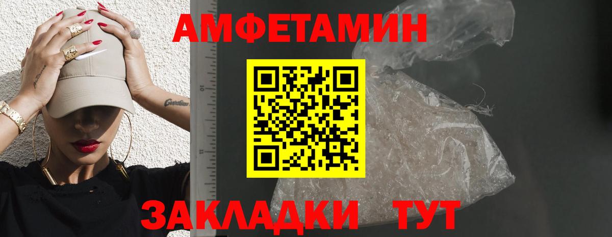 АМФЕТАМИН  Амфетамин 98%  kraken сайт  Муравленко  Вход с VPN 