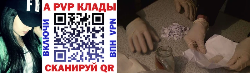 Alfa_PVP VHQ  где продают   Муравленко 
