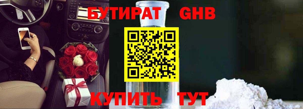 Муравленко  БУТИРАТ Butirat  Вход с VPN 