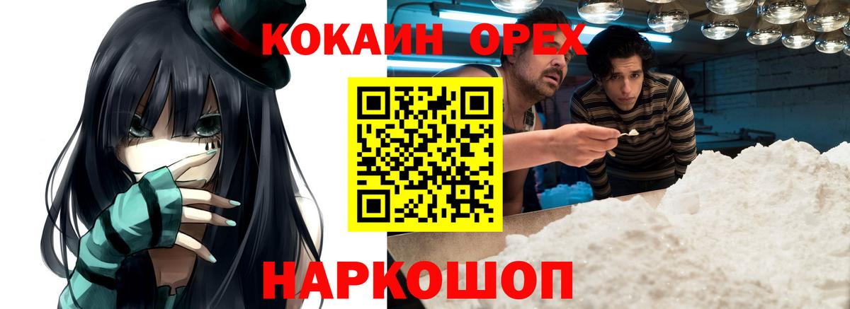 Кокаин  Cocaine 98%  Муравленко  Вход с VPN  Кокаин Columbia 