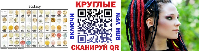 Ecstasy mix  Муравленко 