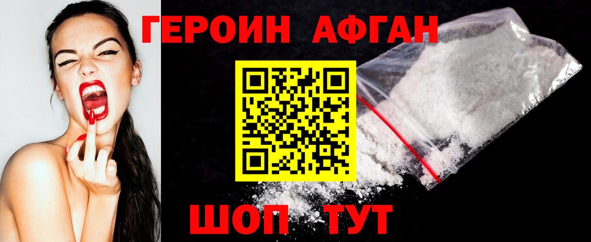 Героин Heroin  Вход с VPN  Муравленко 