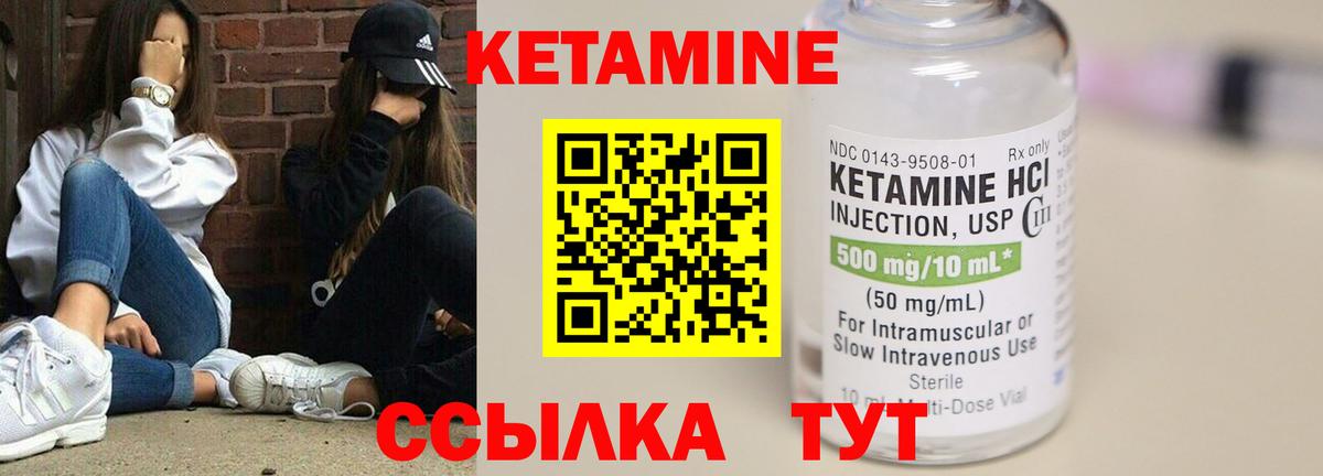Кетамин ketamine  Вход с VPN  Муравленко  КЕТАМИН VHQ 