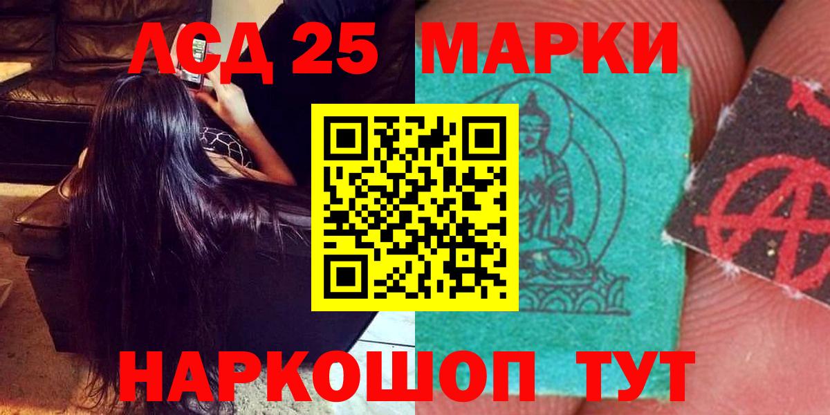 Муравленко  LSD-25 экстази кислота  Вход с VPN  Лсд 25 экстази кислота 