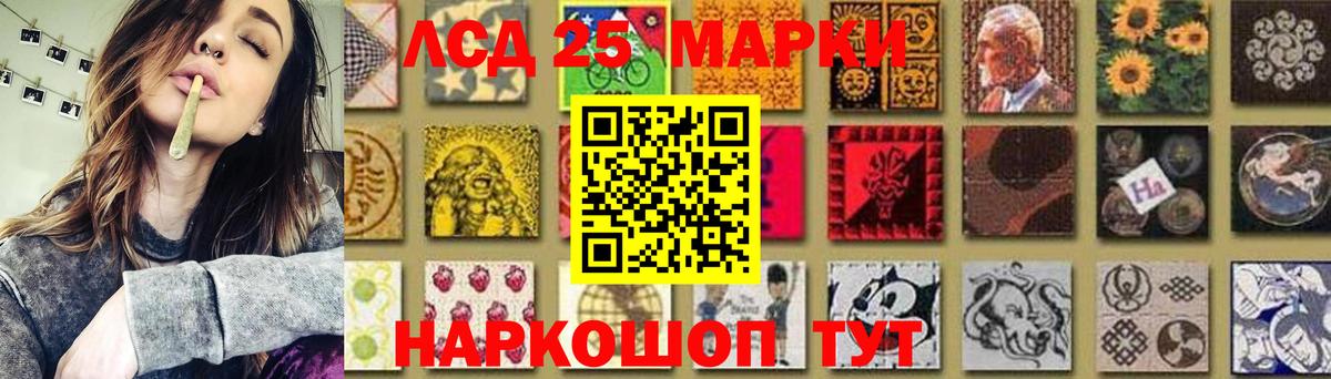LSD-25 экстази ecstasy Муравленко