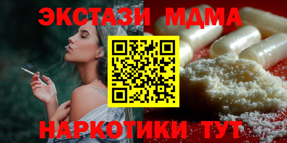 MDMA crystal Муравленко