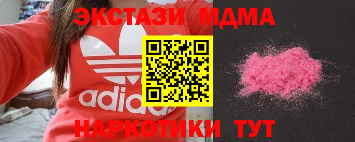 Муравленко  МДМА  Вход с VPN  МДМА Molly 