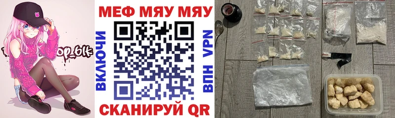 Мефедрон 4 MMC купить наркотик Муравленко