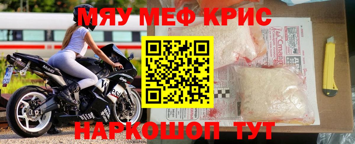 Муравленко  mega ТОР  Вход с VPN  МЯУ-МЯУ мяу мяу 