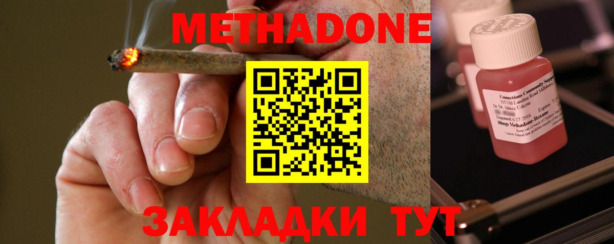 Муравленко  Метадон кристалл  Вход с VPN 