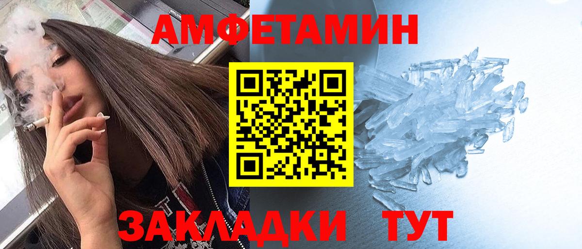 МЕТАМФЕТАМИН Methamphetamine Муравленко