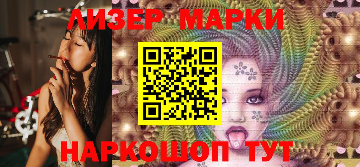 Наркотические марки 1,5мг  Наркотические марки 1,5мг  Муравленко  Марки 25I-NBOMe  Вход с VPN 