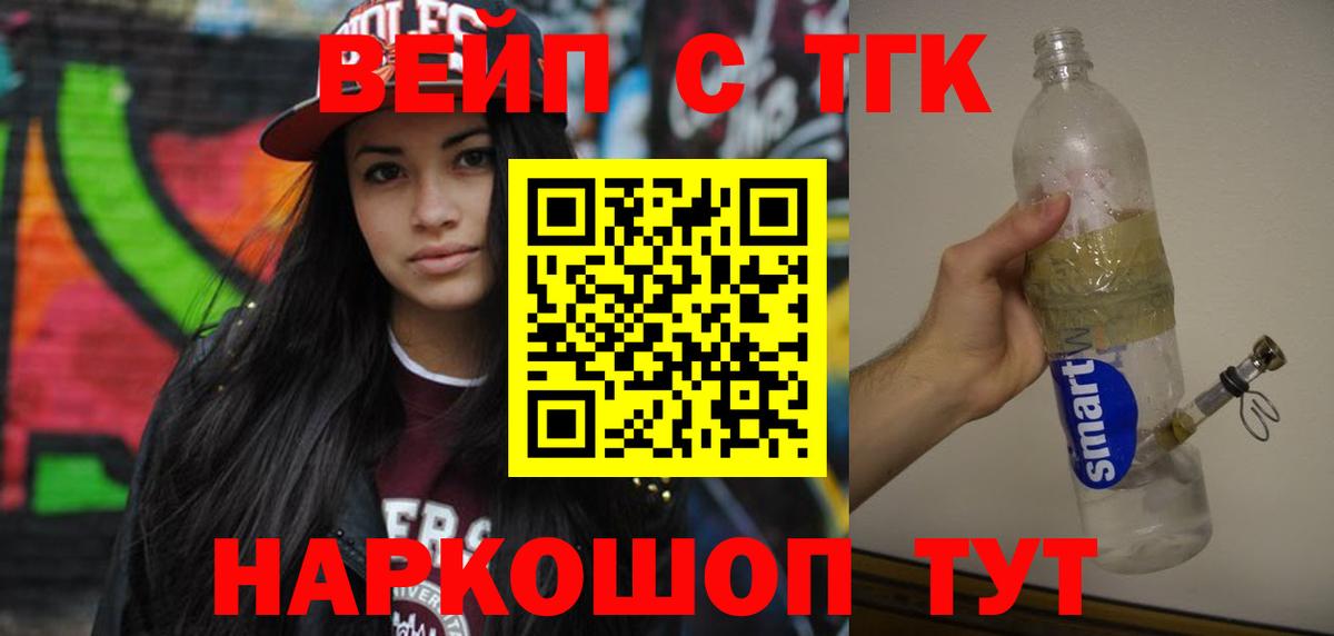 Дистиллят ТГК вейп  ТГК THC oil  hydra ссылки  Муравленко  Вход с VPN 